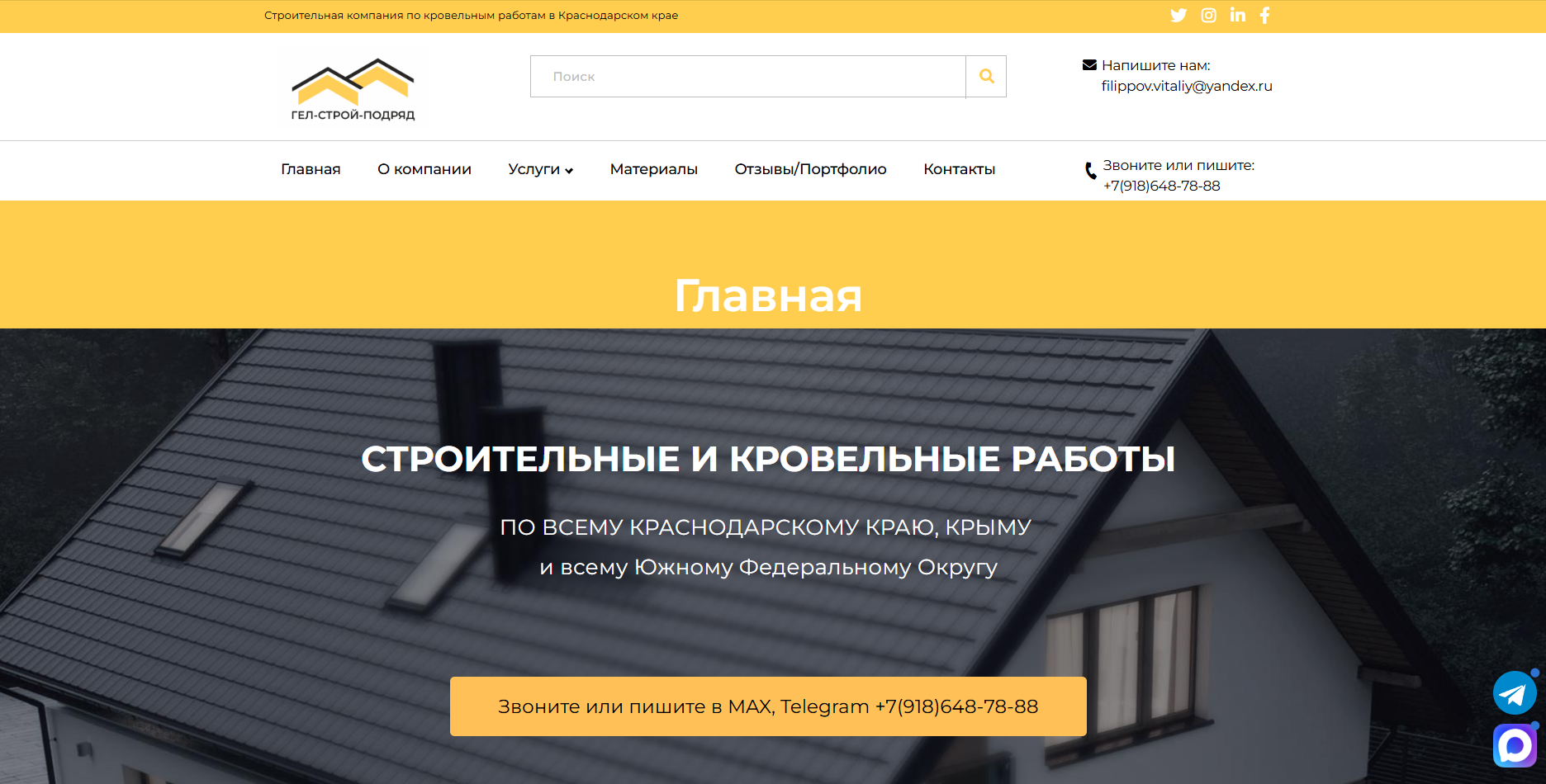 гел-строй-подряд.рф