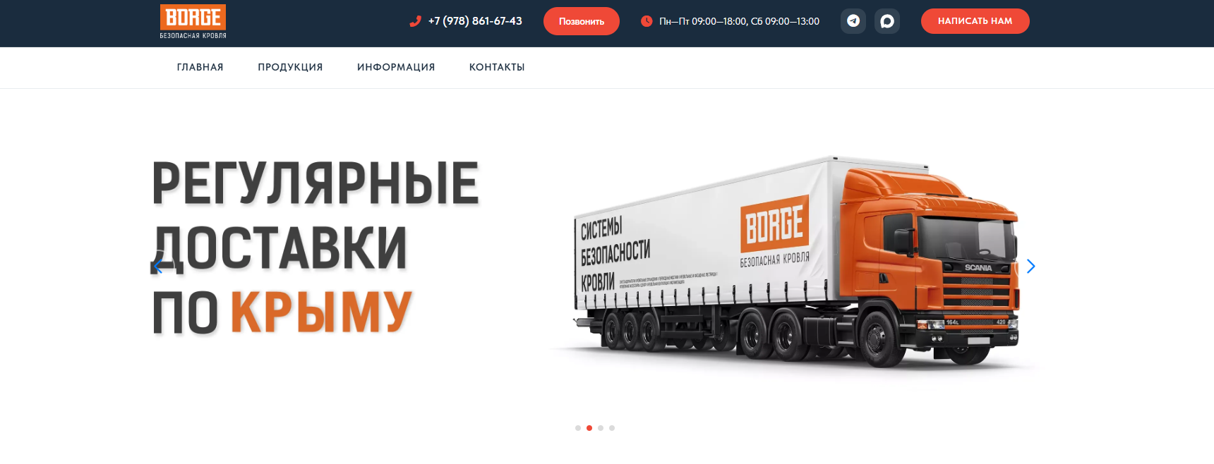 кровельные-ограждения.рф