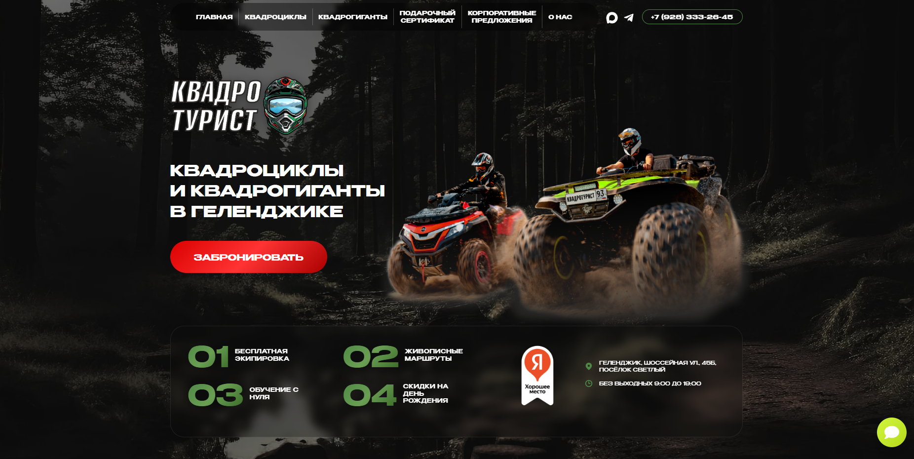 kvadroturist.ru